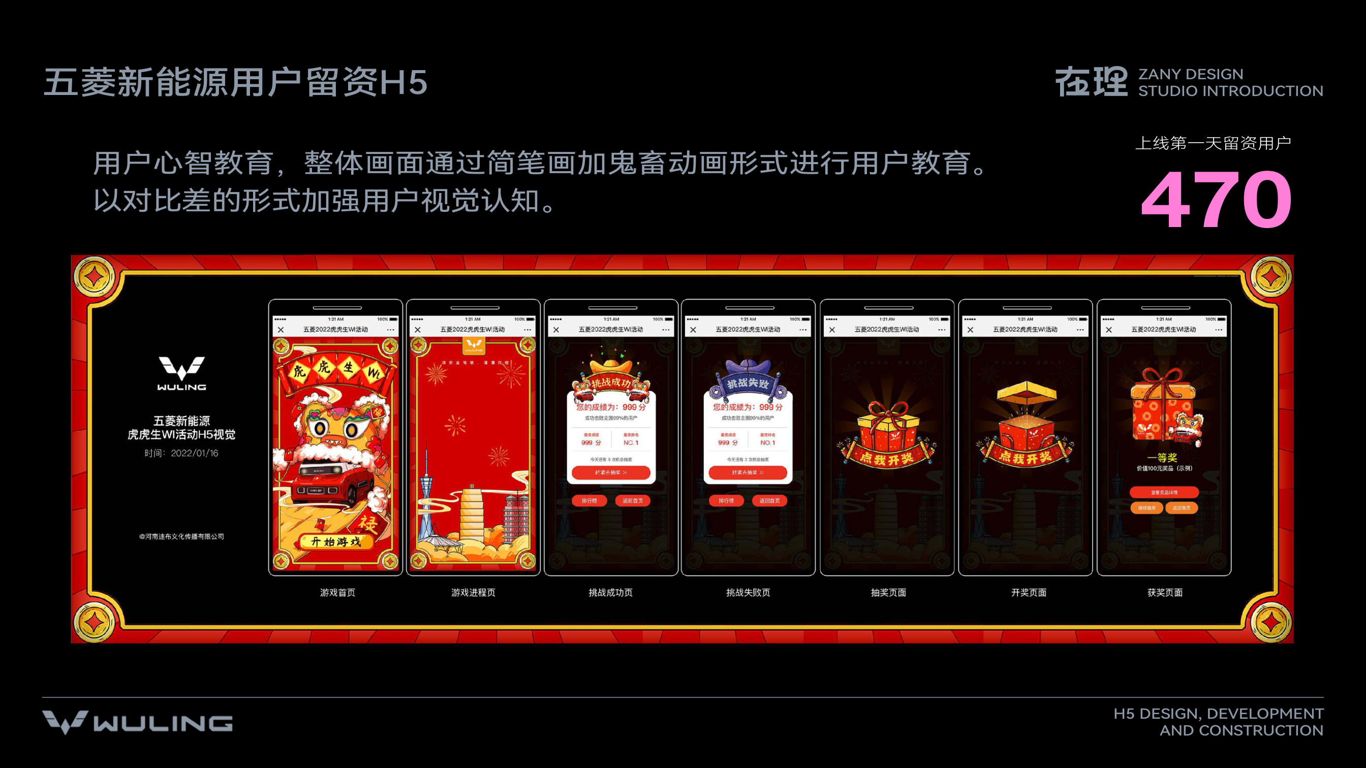 五菱新能源用户留资 H5